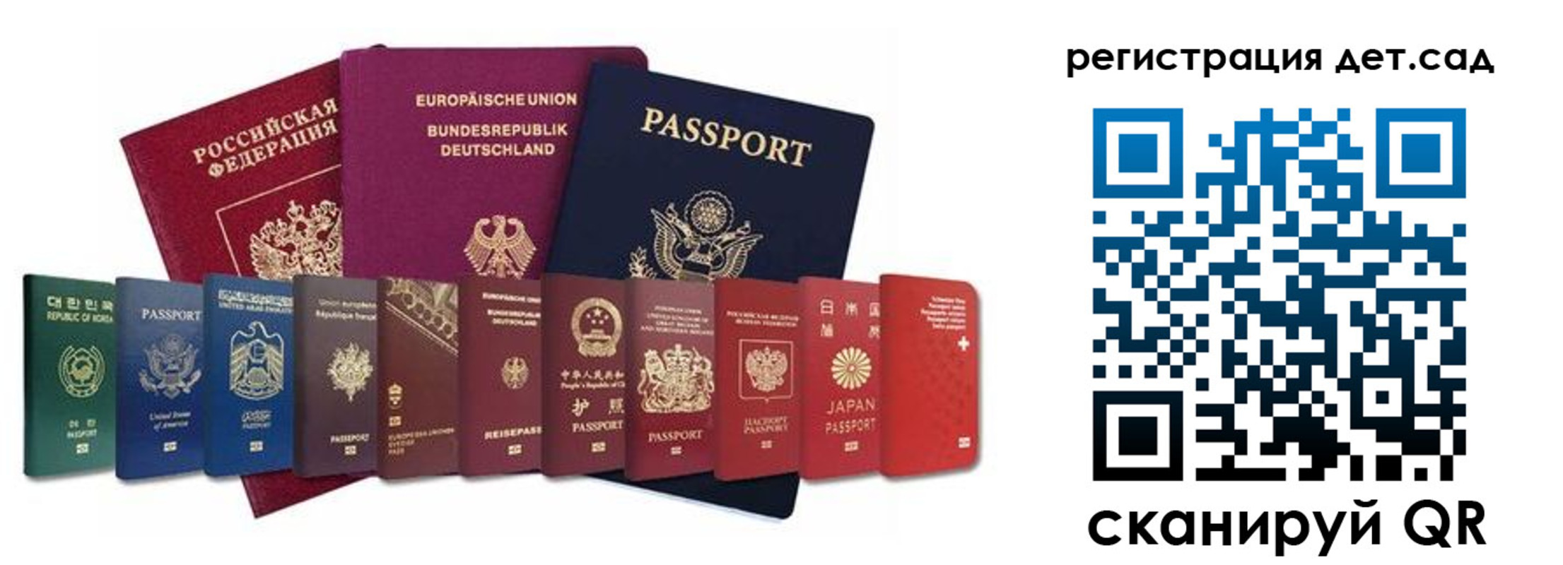 временная регистрация адрес в Калининградской области