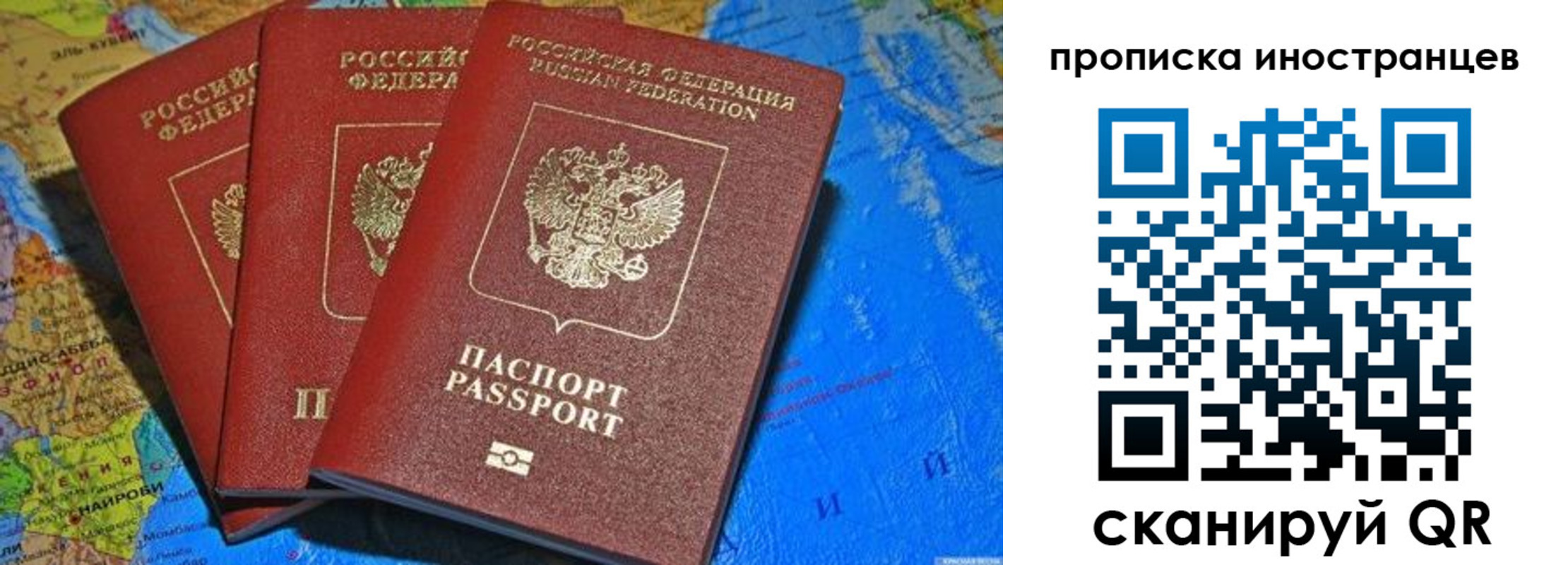 временная регистрация собственник в Калининградской области