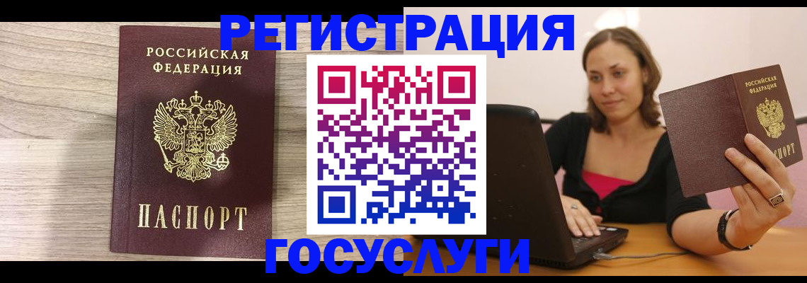 прописка 2025 в Калининградской области