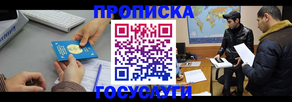 временная регистрация в Калининградской области