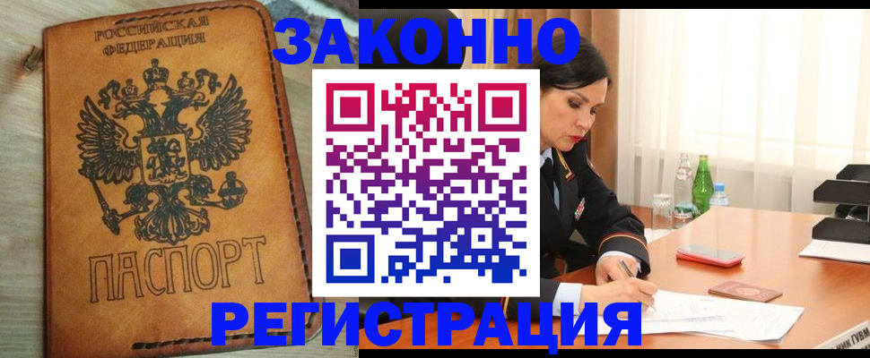 прописка для военкомата в Калининградской области