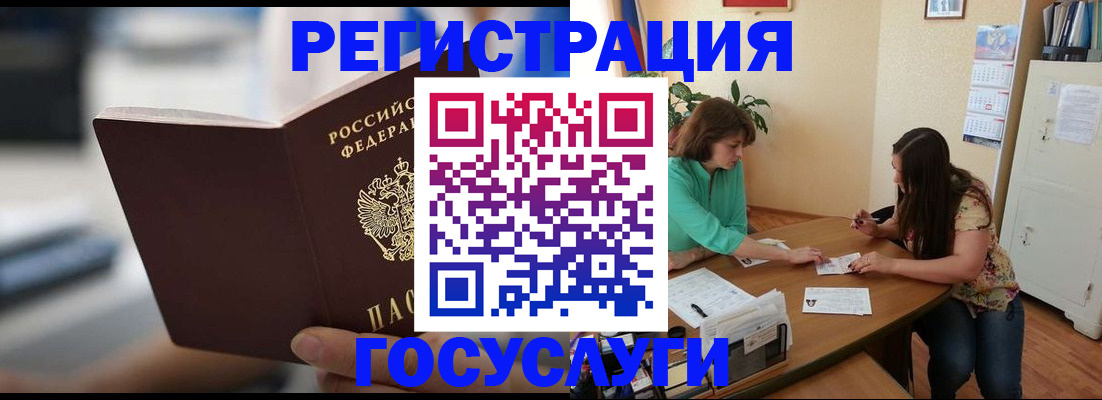 временная регистрация госуслуги в Калининградской области