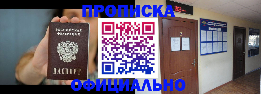 прописка гарантия в Калининградской области