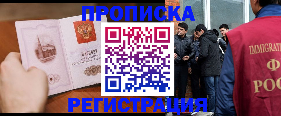 прописка для военкомата в Калининградской области